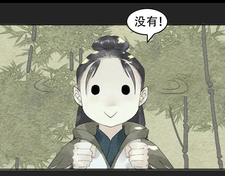第9话 他的剑 第86页