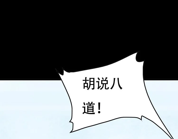 第9话 他的剑 第93页