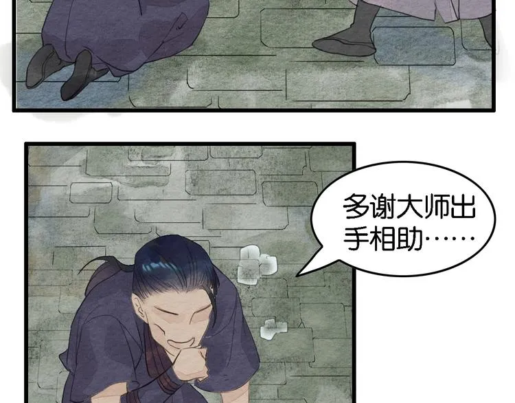 第8话 完美解决！ 第7页