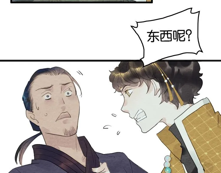 第8话 完美解决！ 第9页
