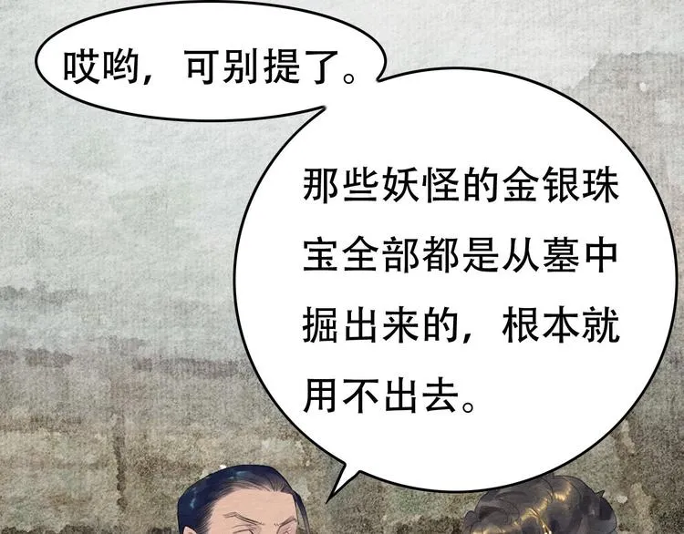 第8话 完美解决！ 第11页