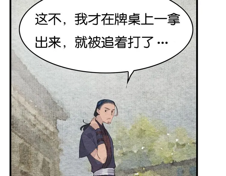 第8话 完美解决！ 第13页