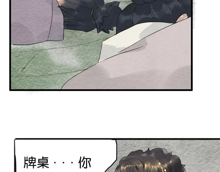 第8话 完美解决！ 第15页