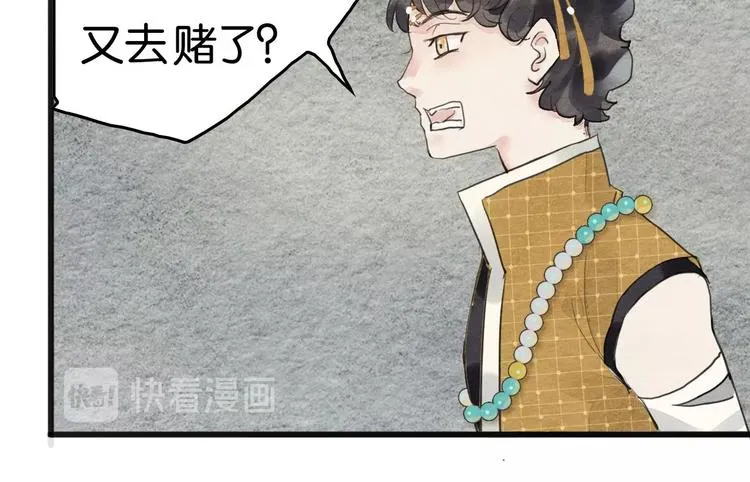 第8话 完美解决！ 第16页