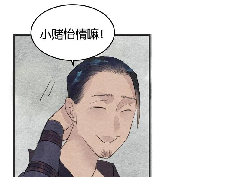 第8话 完美解决！ 第17页