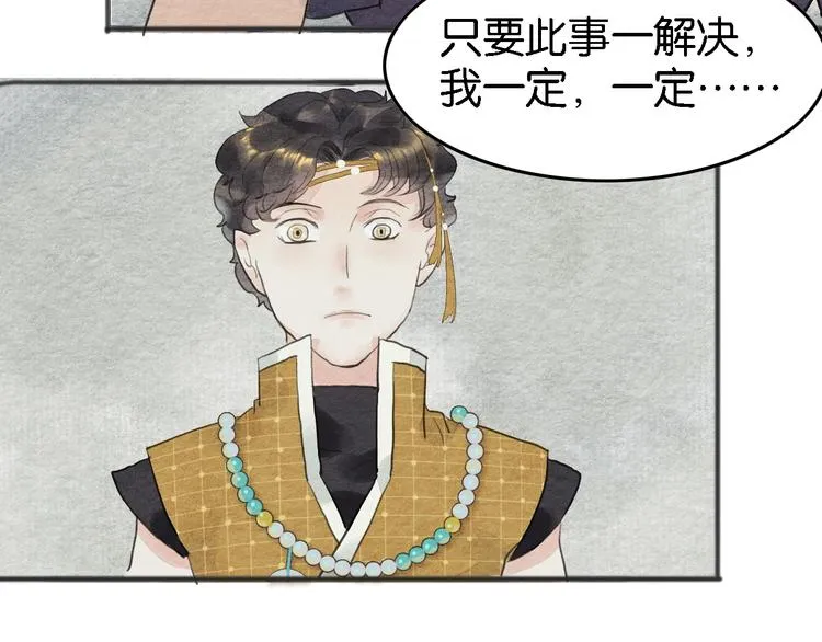 第8话 完美解决！ 第21页