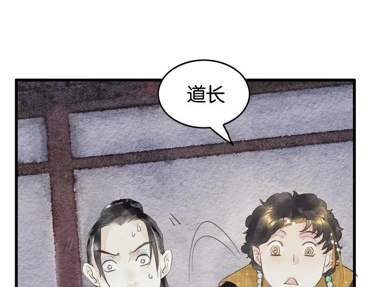 第8话 完美解决！ 第30页