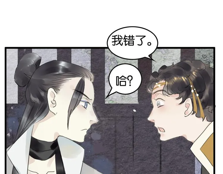 第8话 完美解决！ 第32页