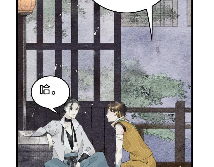 第8话 完美解决！ 第34页