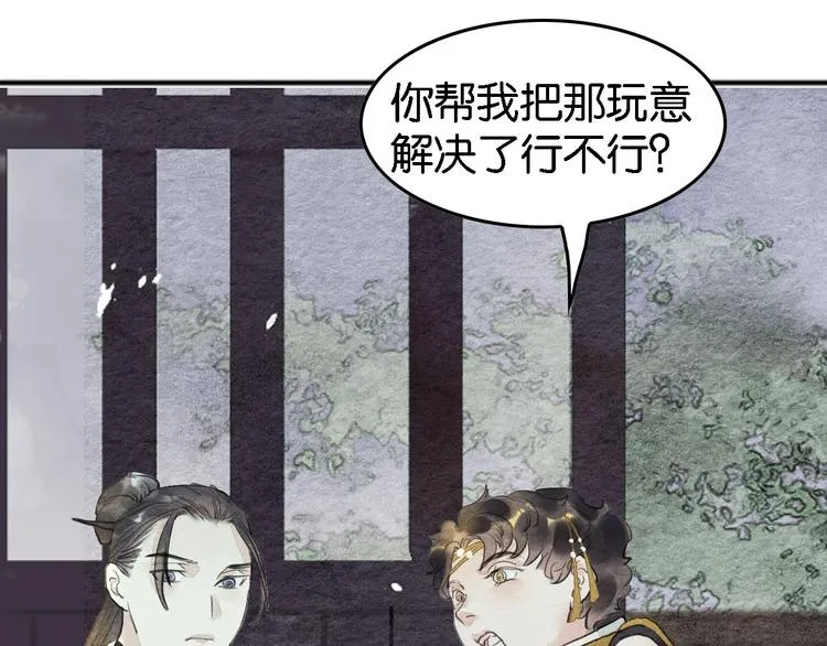 第8话 完美解决！ 第37页