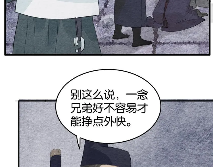 第8话 完美解决！ 第45页