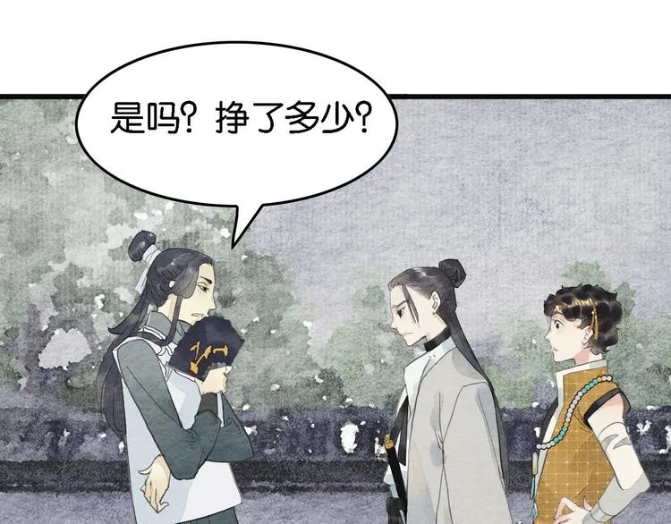 第8话 完美解决！ 第47页