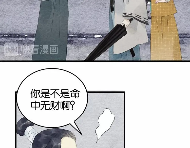 第8话 完美解决！ 第48页