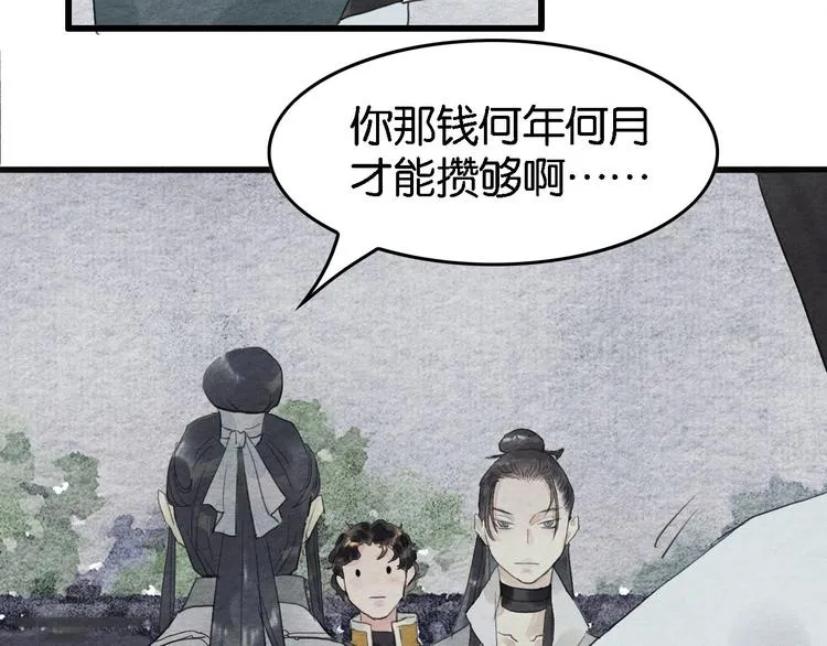 第8话 完美解决！ 第50页