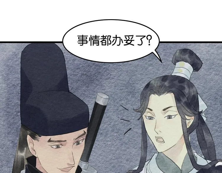 第8话 完美解决！ 第52页