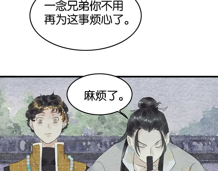 第8话 完美解决！ 第54页