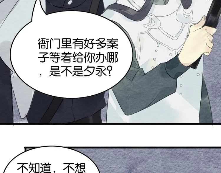 第8话 完美解决！ 第58页