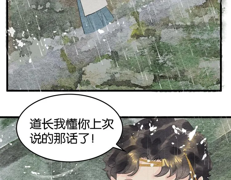 第8话 完美解决！ 第64页