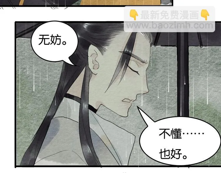 第8话 完美解决！ 第71页