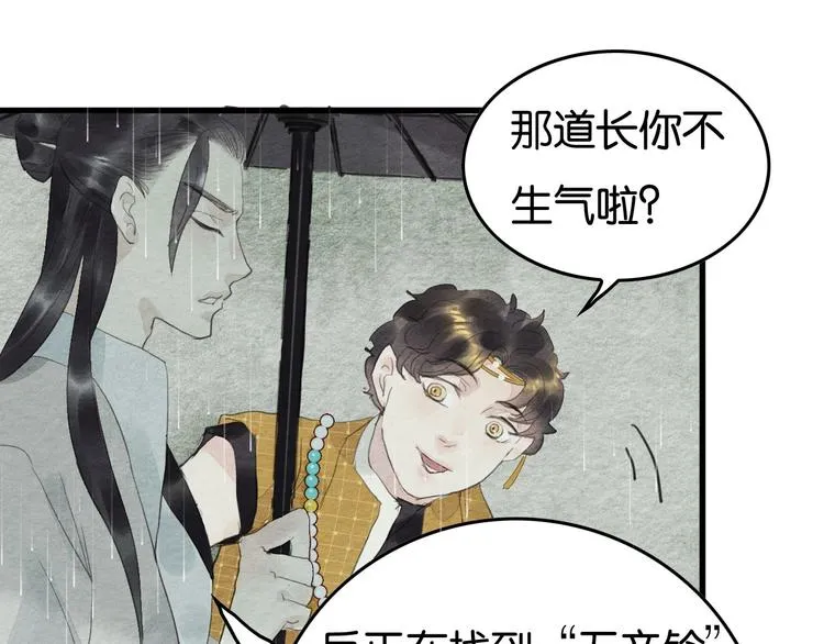 第8话 完美解决！ 第72页