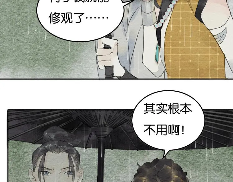 第8话 完美解决！ 第78页