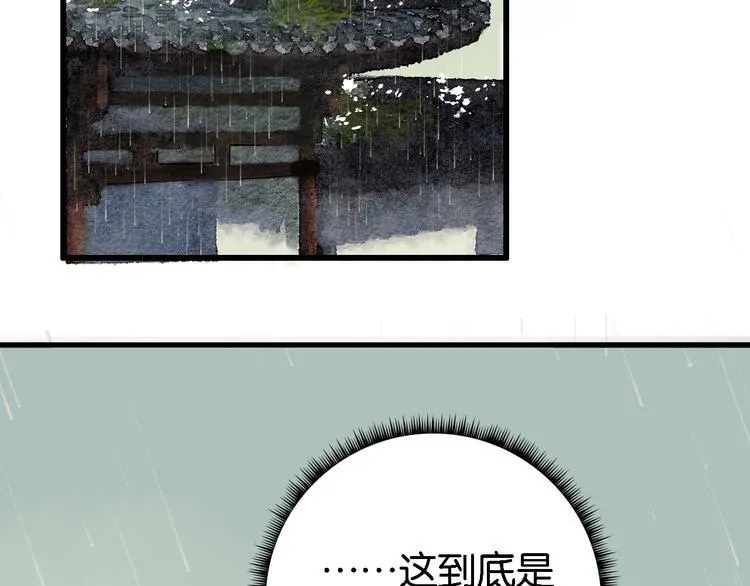 第7话 赌鬼的承诺 第6页