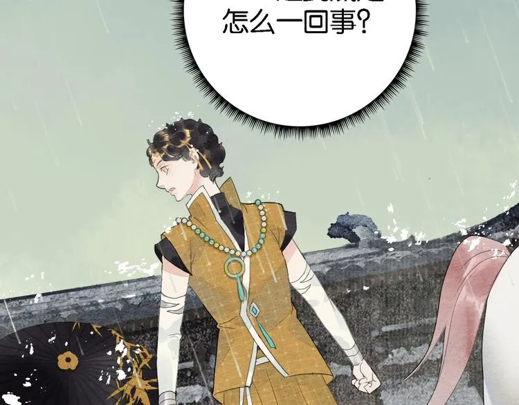 第7话 赌鬼的承诺 第7页