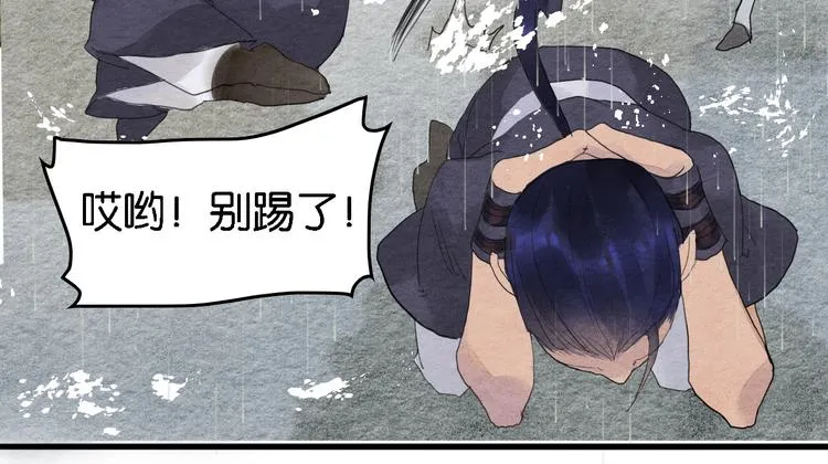 第7话 赌鬼的承诺 第10页