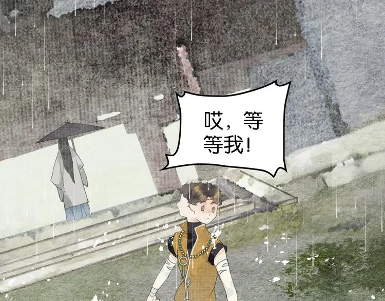第7话 赌鬼的承诺 第13页