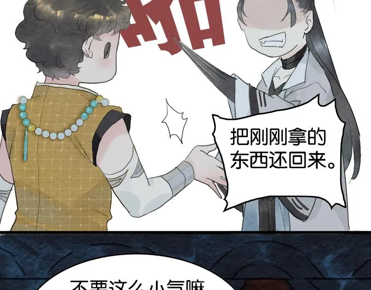 第7话 赌鬼的承诺 第26页