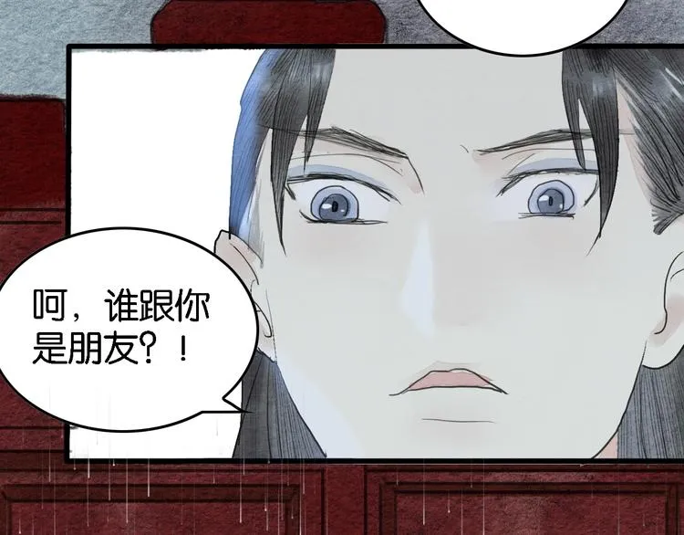 第7话 赌鬼的承诺 第28页
