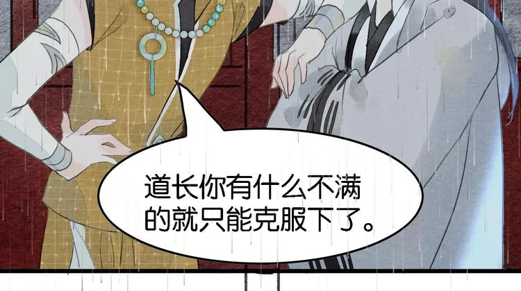 第7话 赌鬼的承诺 第30页