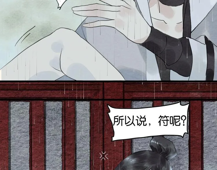 第7话 赌鬼的承诺 第34页