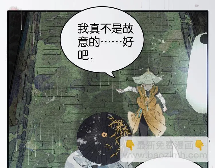 第7话 赌鬼的承诺 第37页