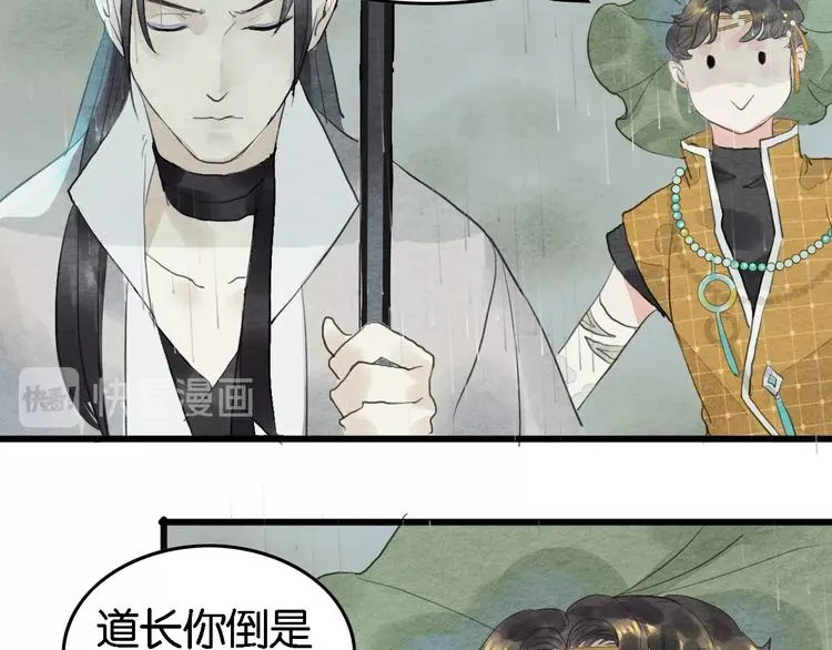 第7话 赌鬼的承诺 第42页