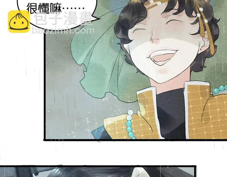 第7话 赌鬼的承诺 第43页