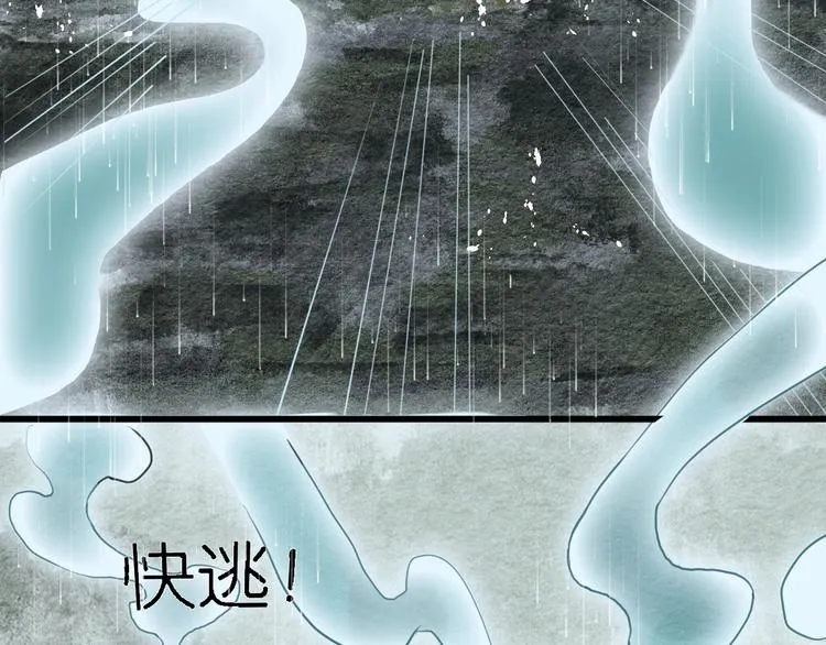 第7话 赌鬼的承诺 第53页
