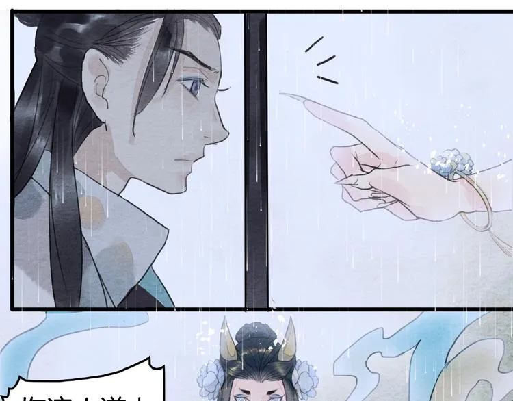 第7话 赌鬼的承诺 第59页