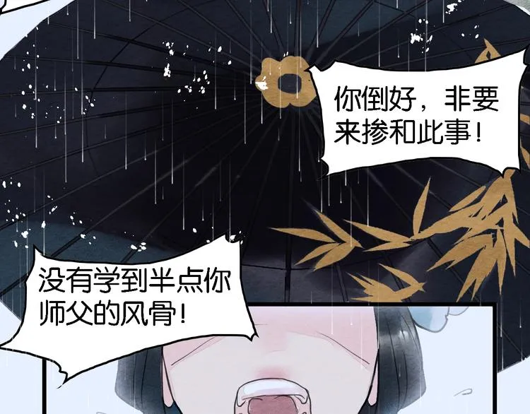 第7话 赌鬼的承诺 第61页