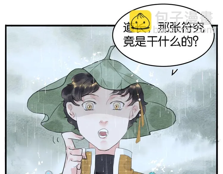 第7话 赌鬼的承诺 第65页