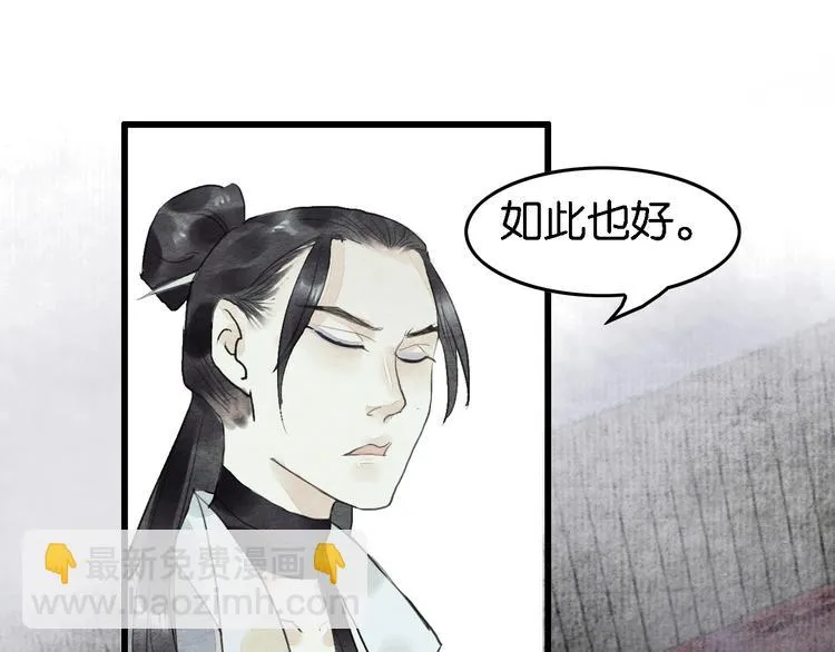 第7话 赌鬼的承诺 第77页