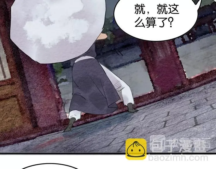 第7话 赌鬼的承诺 第79页