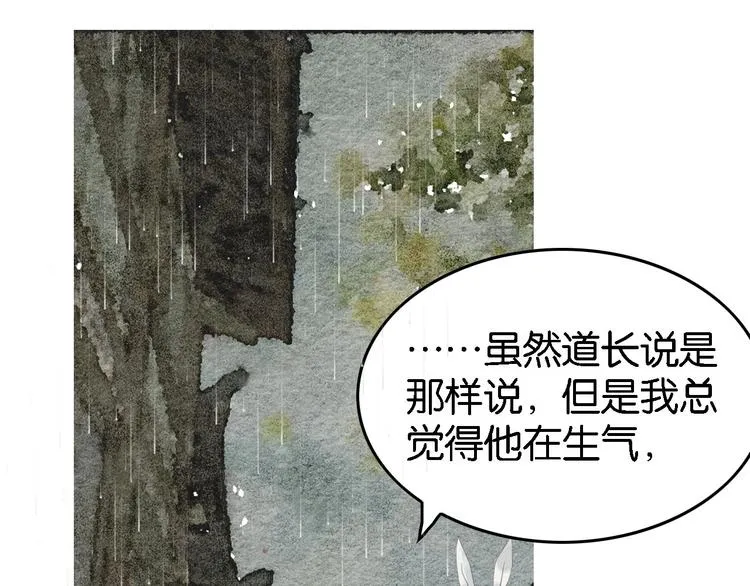 第7话 赌鬼的承诺 第83页