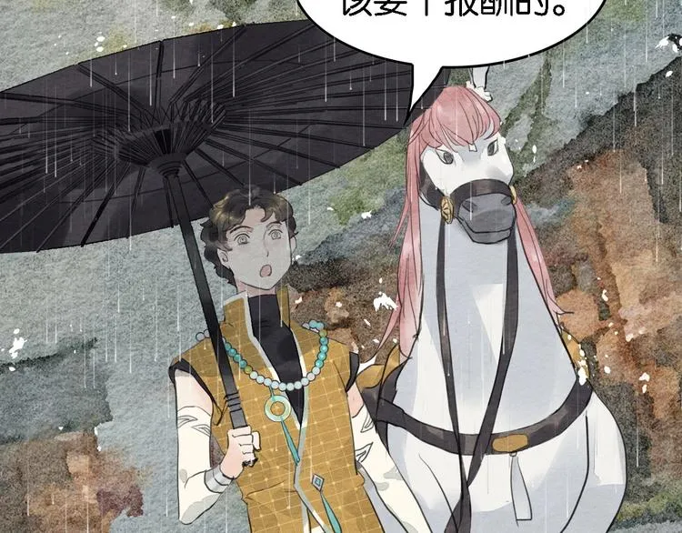 第7话 赌鬼的承诺 第85页