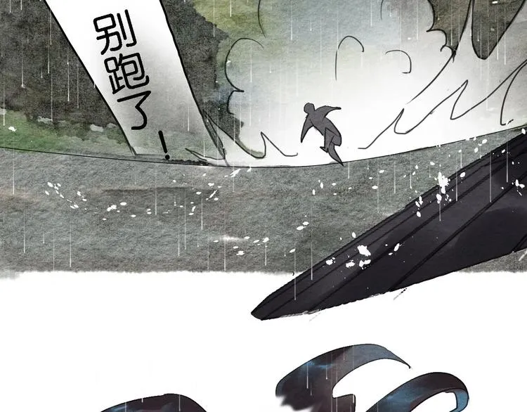第7话 赌鬼的承诺 第88页