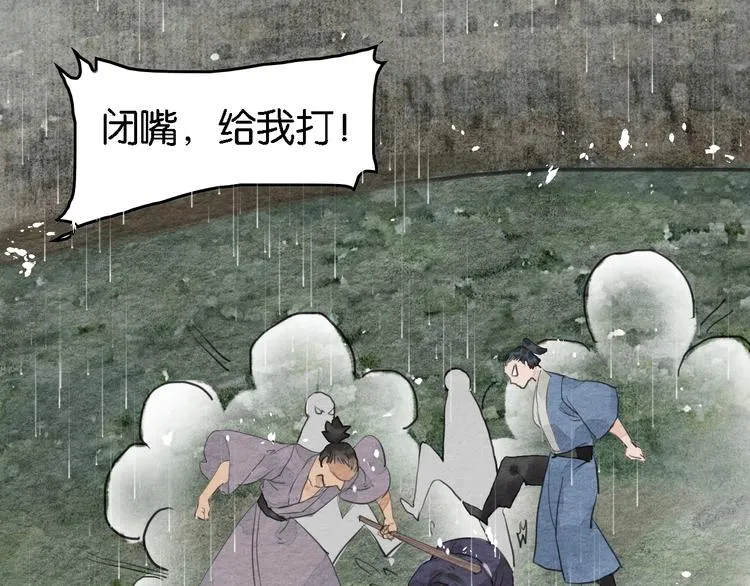 第7话 赌鬼的承诺 第95页