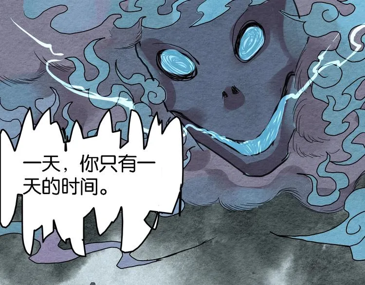 第6话 赌徒 第9页