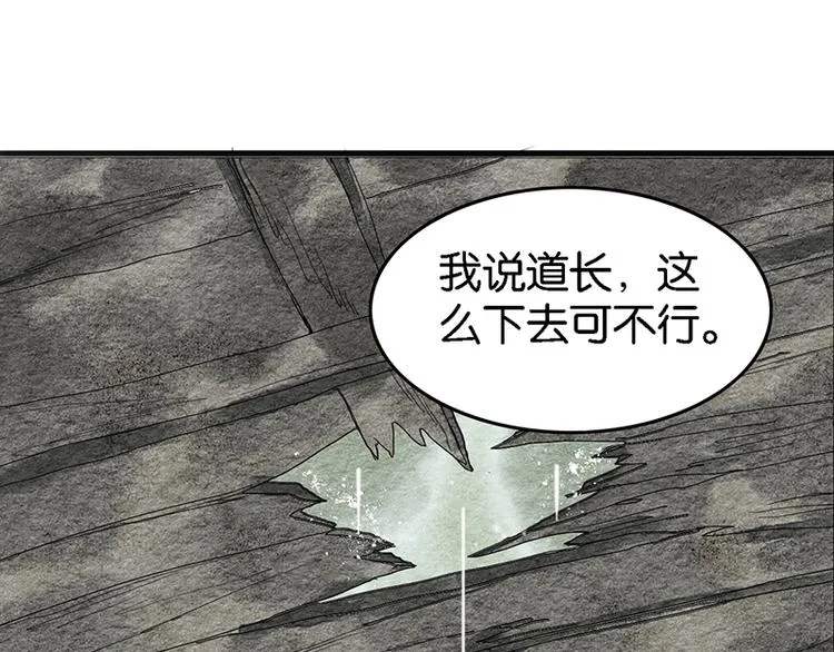 第6话 赌徒 第22页