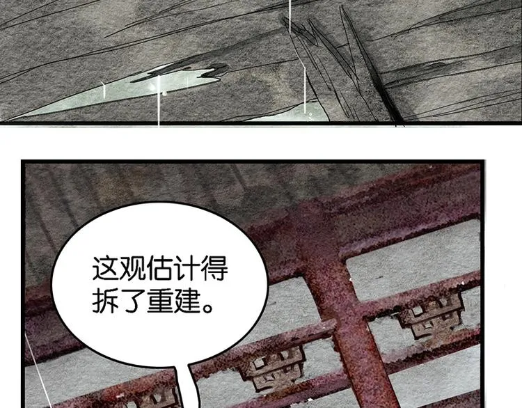 第6话 赌徒 第23页
