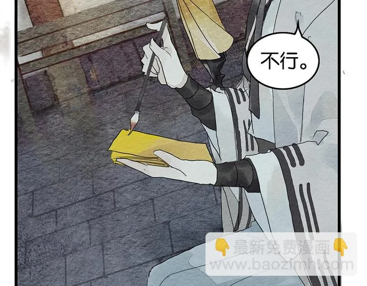 第6话 赌徒 第25页